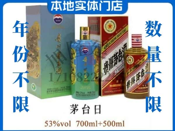 深圳市坪山回收贵州茅台酒茅台日系列.jpg